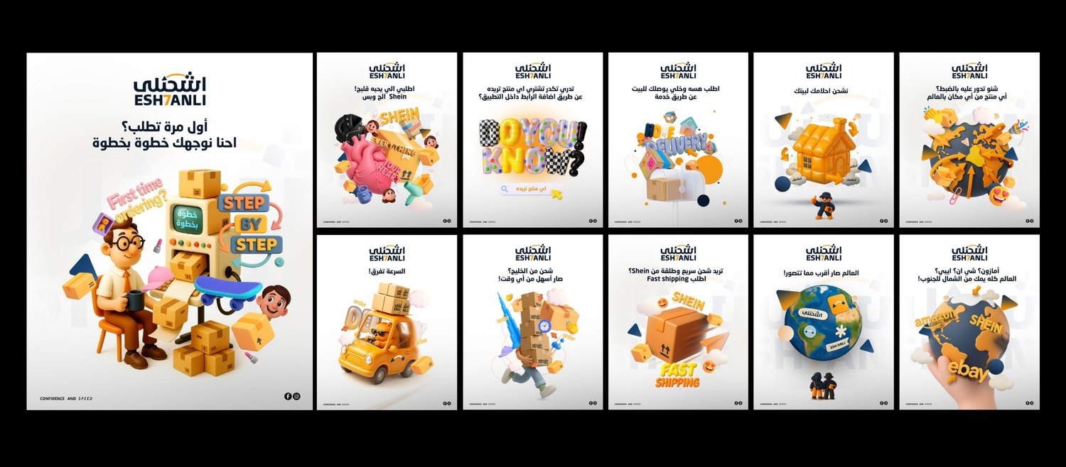 Esh7anli — 3D-led product campaign set